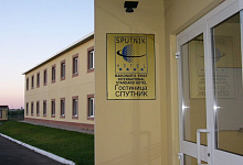 Hotel "Sputnik"