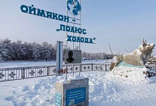 Winter Sibirien-Reisen: Oimjakon - Pol der Kälte, Jakutien