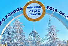 Winter Sibirien-Reisen: Oimjakon - Pol der Kälte, Jakutien