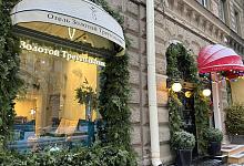 Boutique Hotel "Golden Triangle". St. Petersburg